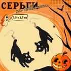 Хэллоуин! Серьги акрил «Кот» хвостатый, цвет чёрный в золоте 7989213 - фото 12367444