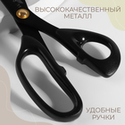 Ножницы закройные, скошенное лезвие, с линейкой, 26 см, цвет чёрный - Фото 3