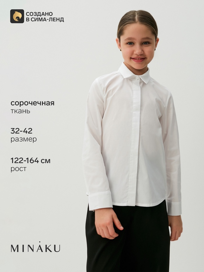 Блузка для девочки MINAKU: School Collection, белая, рост 158 см - Фото 1