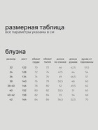 Блузка для девочки MINAKU, белая, рост 164 см - Фото 2