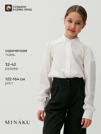 Блузка для девочки MINAKU, белая, рост 152 см