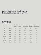 Блузка для девочки MINAKU, белая, рост 164 см - Фото 2