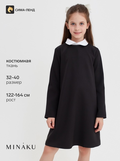 Платье школьное для девочки чёрное MINAKU, рост 128 см
