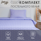 Постельное бельё LoveLife 1.5 сп «Звездочки»(вид 2)147х210,150х215,50х70-1 шт,100% хлопок,бязь120г/м2 7451240 - фото 11946736