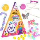 Адвент - календарь новогодний «Создай украшение», детский, 10 окошек с подарками, 6 шармов - Фото 1