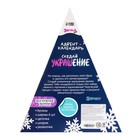 Адвент - календарь новогодний «Создай украшение», детский, 10 окошек с подарками, 6 шармов - Фото 7