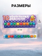 Жевательная резинка «Новый год: 10 новогодних дел», 20 г - Фото 2