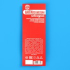 Жевательная резинка «Новый год: Антипохмелин», 20 г - Фото 3