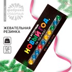 Жевательная резинка «Новый год», 10 шт. х 2 г. - Фото 1