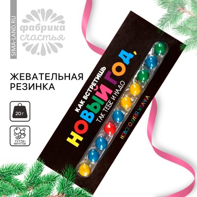 Жевательная резинка «Новый год», 10 шт. х 2 г.