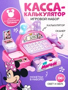 Касса-калькулятор, Минни Маус, свет - Фото 1