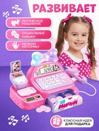 Касса-калькулятор, Минни Маус, свет - Фото 5