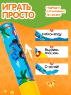 Водная пушка «Синий трактор», 30 см - Фото 2