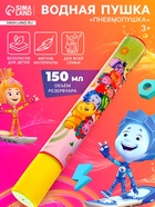 Водная пушка «Фиксики с тобой», 30 см - Фото 1
