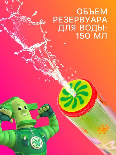 Водная пушка «Фиксики с тобой», 30 см