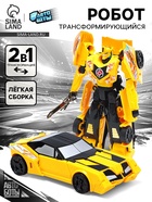 Робот «Автобот», трансформируется - Фото 1