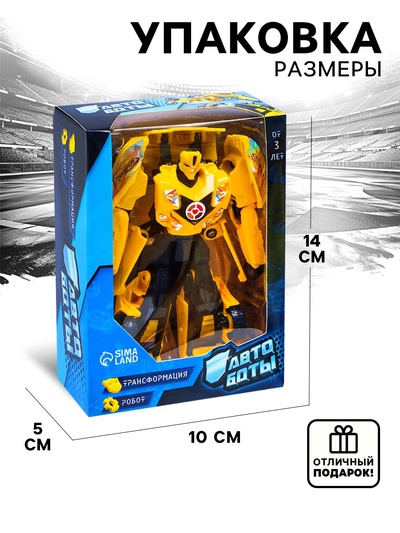 Робот «Автобот», трансформируется