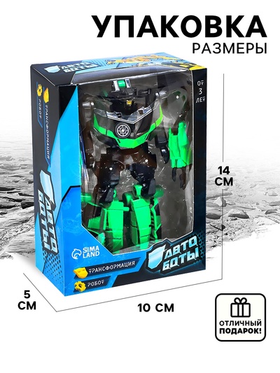 Робот «Динобот», трансформируется