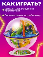 Головоломка «Лабиринтус», 158 уровней, Фиксики - Фото 5