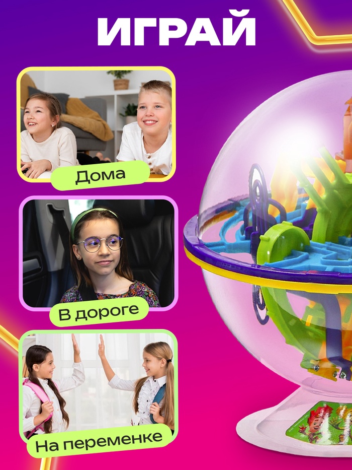 Головоломка «Лабиринтус», 158 уровней, Фиксики - Фото 1