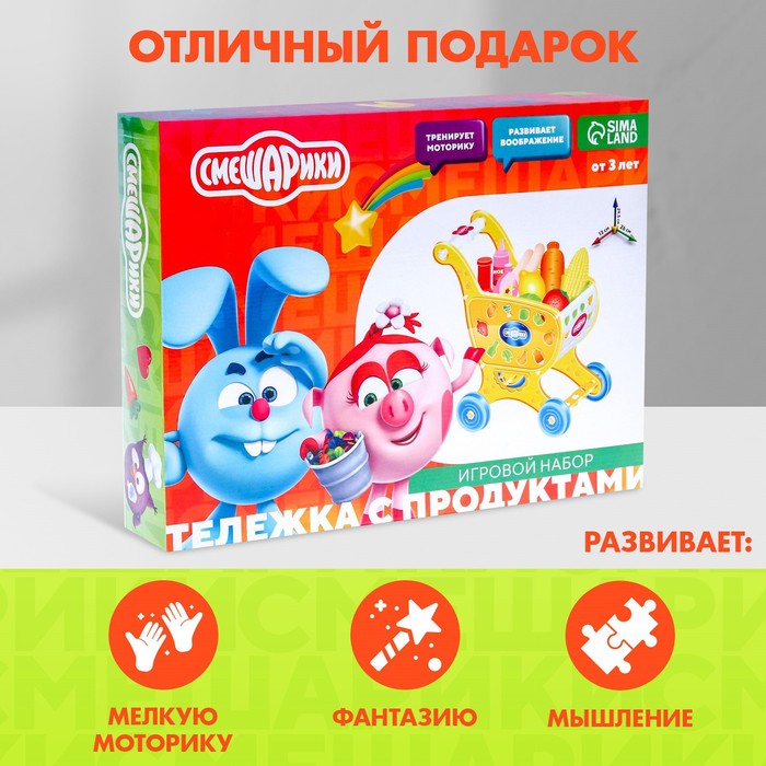 Игровой набор «Тележка с продуктами», Смешарики - фото 1904578447