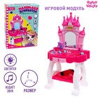 Игровой модуль «Маленькая принцесса» с аксессуарами - фото 3584530