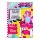 Игровой модуль «Маленькая принцесса» с аксессуарами - Фото 12