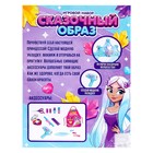 Игровой набор «Сказочный образ» с фартуком и аксессуарами - фото 6648295