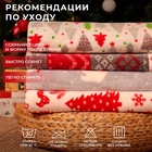 Плед «LoveLife. Новогодний узор» 150×200 см, велсофт - Фото 4