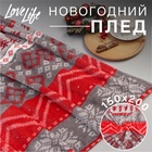 Плед LoveLife «Новогодний узор», 180×200 см, велсофт, пл. 280 г/м² - Фото 12