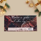 Конверт для денег деревянный резной «Уютный Новый год» 16,5х8см (комплект 3 шт) - фото 46677384