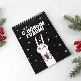 

Блокнот на гребне «Ну что, с Новым годом!», А5, 40 листов, мягкая обложка