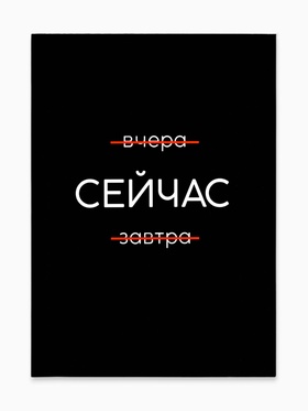 Ежедневник А6, 80 л. В мягкой обложке «Сейчас» (комплект 2 шт)