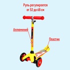 УЦЕНКА Самокат детский складной «Тачки», колеса PU 120/80 мм, ABEC 7, желтый - Фото 4