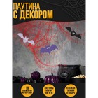 Паутина декор на стену «Однажды ночью» - фото 318964905