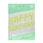 Шар фольгированный 14" «С днём рождения», заглавные буквы, цвет градиент - Фото 2