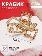 Крабик для волос «Эмма», бантик, 2.5 см, золото - Фото 1