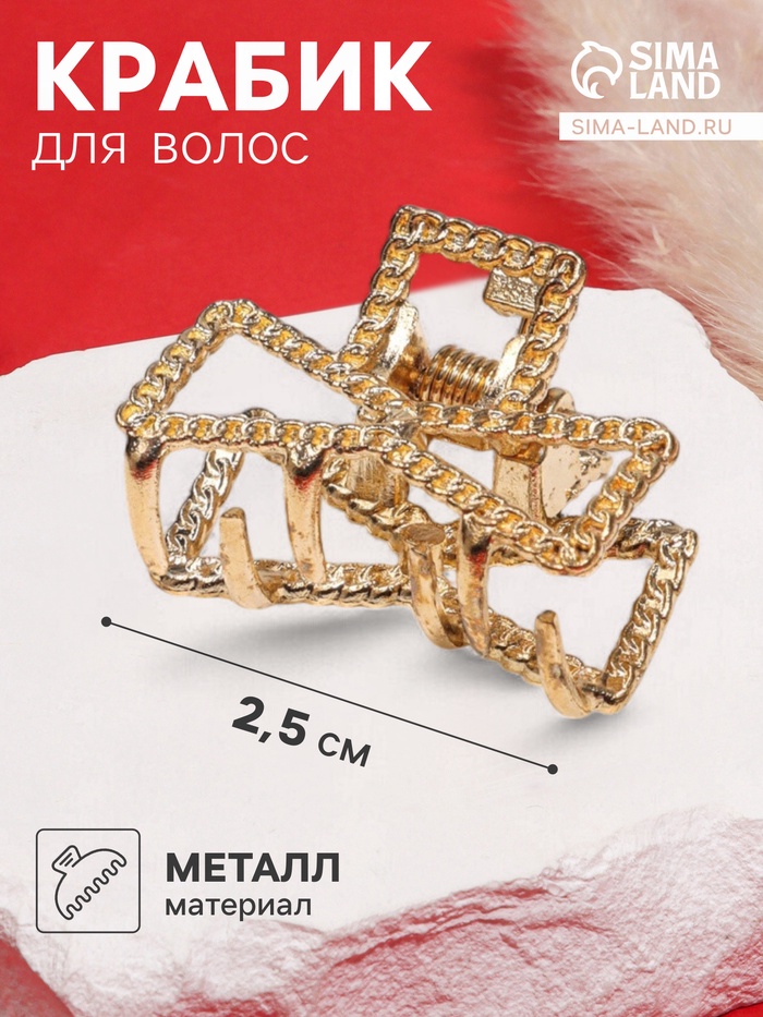 Крабик для волос «Эмма», бантик, 2.5 см, золото - Фото 1
