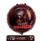 Шар фольгированный 18" «Весёлый хеллоуин», круг - фото 9855121