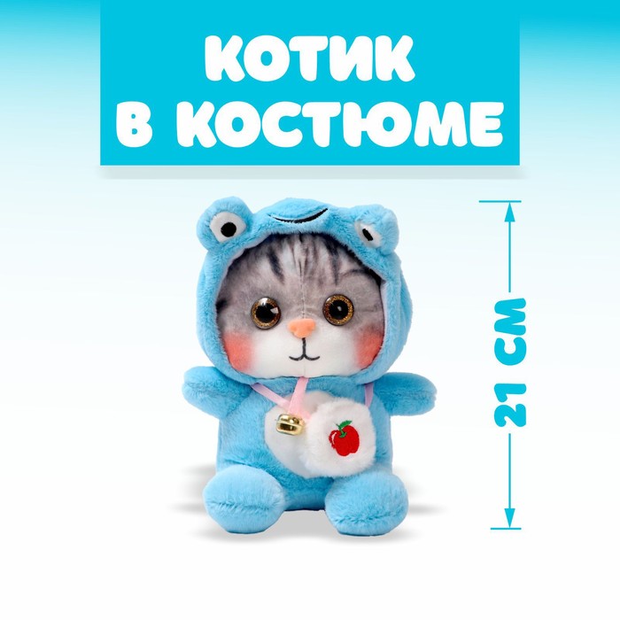 Мягкая игрушка «Котик в костюме», цвета МИКС - Фото 1