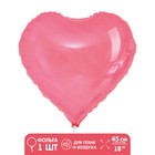 Шар фольгированный 18" «Сердце. Эффект объёма», розовый - фото 9855276