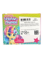 Игрушка-сюрприз «Чудо-пони», МИКС - Фото 11