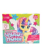 Игрушка-сюрприз «Чудо-пони», МИКС - Фото 10