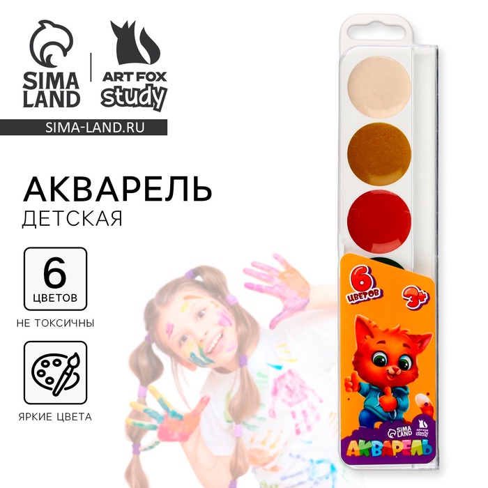 Краски акварель 6 цветов, без кисти