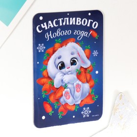

Магнит винил "Кролик. Счастливого НГ" 7х10 см