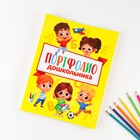 Папка школьная на кольцах «Портфолио дошкольника», 14 листов-разделителей, 24.5×32 см - Фото 2