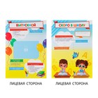 Папка школьная на кольцах «Портфолио дошкольника», 14 листов-разделителей, 24,5 х 32 см. 7561790 - фото 13971266