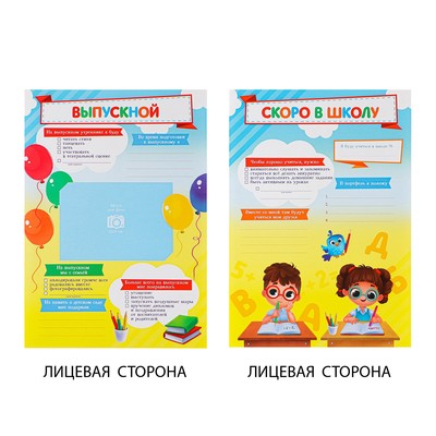 Папка школьная на кольцах «Портфолио дошкольника», 14 листов-разделителей, 24.5×32 см