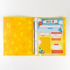 Папка школьная на кольцах «Портфолио дошкольника», 14 листов-разделителей, 24.5×32 см - Фото 4