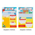 Папка школьная на кольцах «Портфолио дошкольника», 14 листов-разделителей, 24.5×32 см - Фото 7